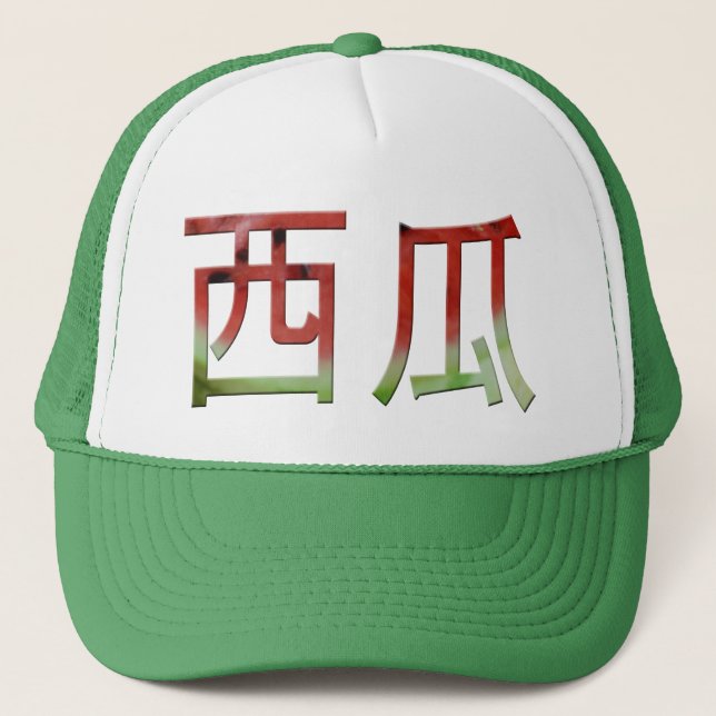 Gorra De Camionero Carácter japonés sandía Suika Kanji (Anverso)
