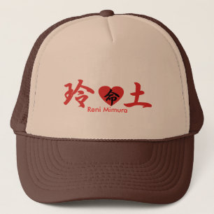 Gorra De Camionero Casquillo del kanji de Reni