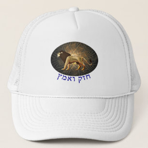 Gorra De Camionero Chazak Ve'ematz