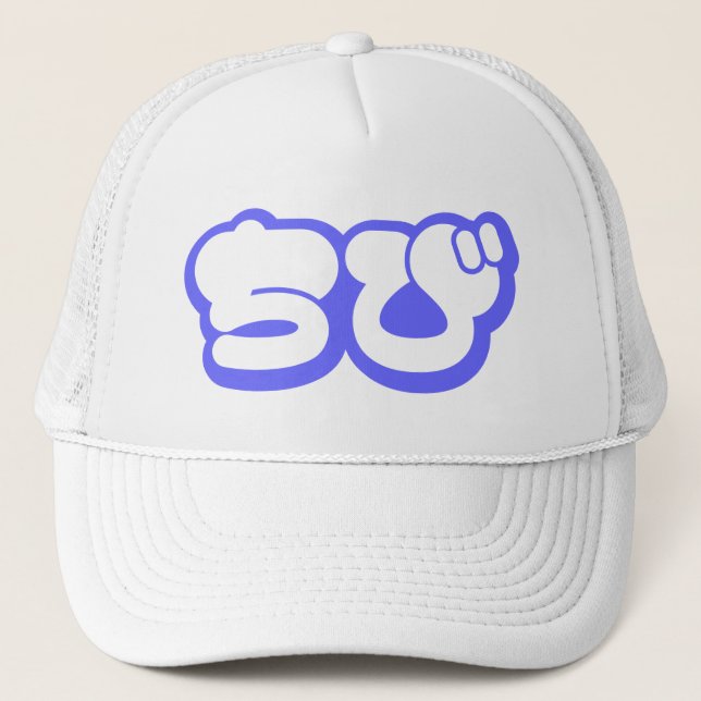 Gorra De Camionero Chibi ち び japonés Nihongo Hiragana Script (Anverso)
