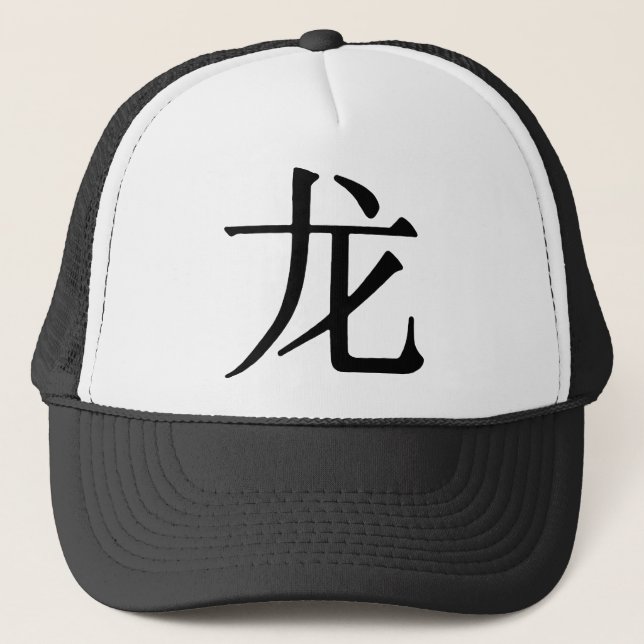 Gorra De Camionero Chinese Character for Dragon (Anverso)