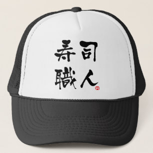 Gorra De Camionero Cocinero-KANJI del sushi