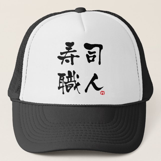 Gorra De Camionero Cocinero-KANJI del sushi (Anverso)