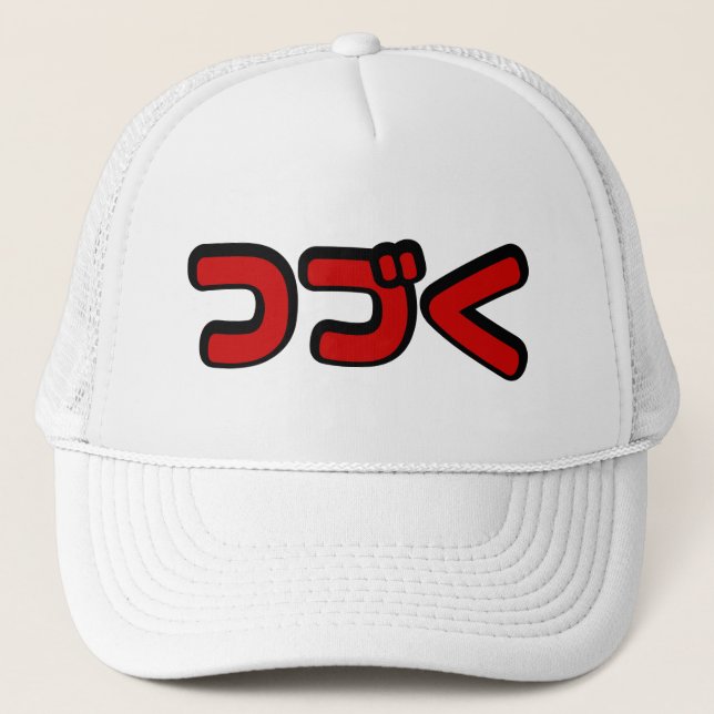 Gorra De Camionero Continuación つ づ lengua katakana く (Anverso)