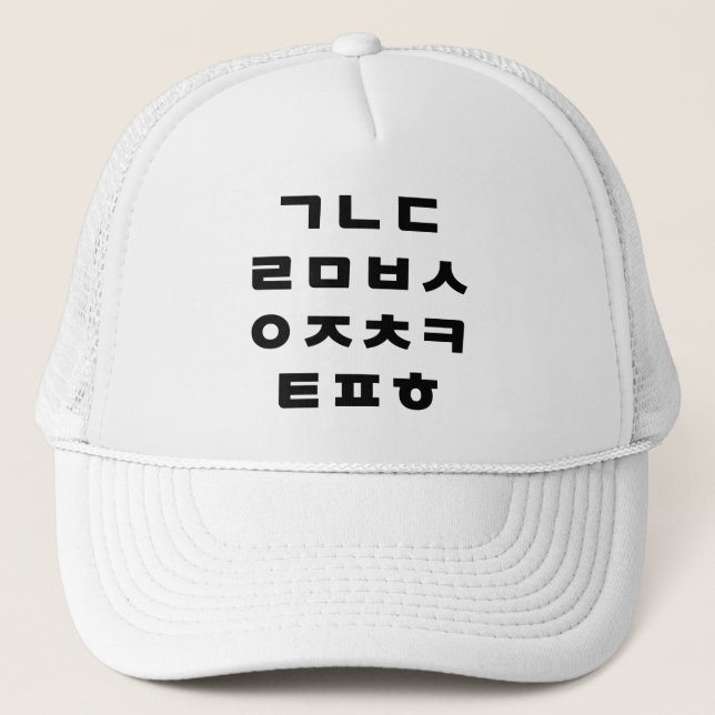 Gorra De Camionero Coreano | Alfabeto hangul (Anverso)