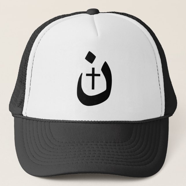 Gorra De Camionero Cruz cristiana del Nazarene blanco y negro (Anverso)