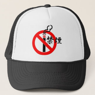 Gorra De Camionero de no fumadores en japonés