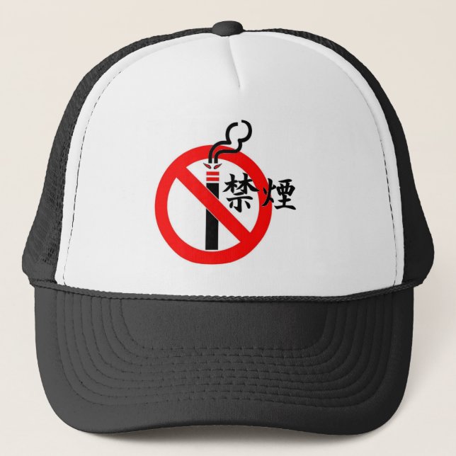 Gorra De Camionero de no fumadores en japonés (Anverso)