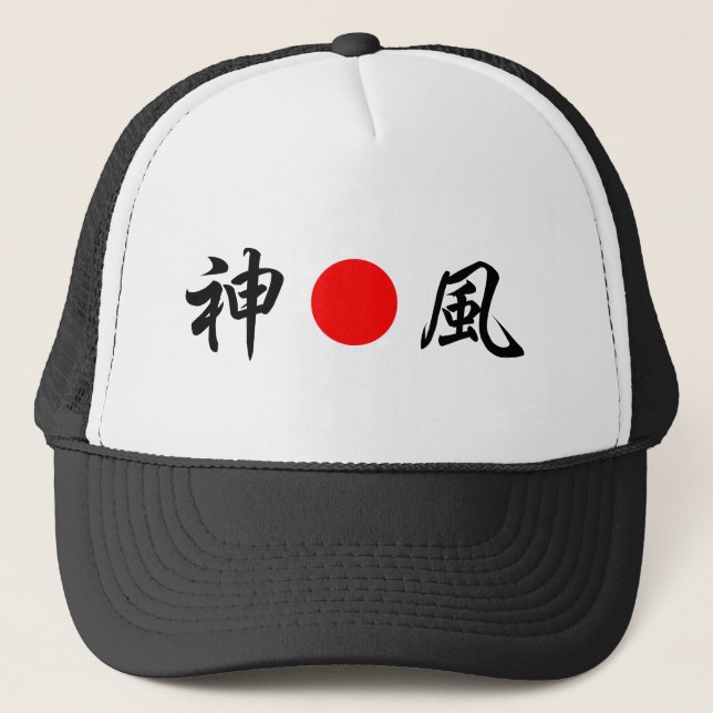 Gorra De Camionero ） Del 神風 del （del "viento divino de la bandera del (Anverso)