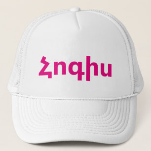 Gorra De Camionero Diciendo armenio