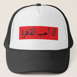 Gorra De Camionero Egipto