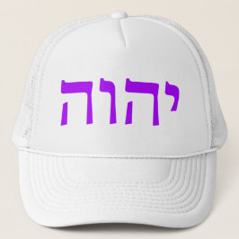 Gorra De Camionero El Tetragrammaton (púrpura)