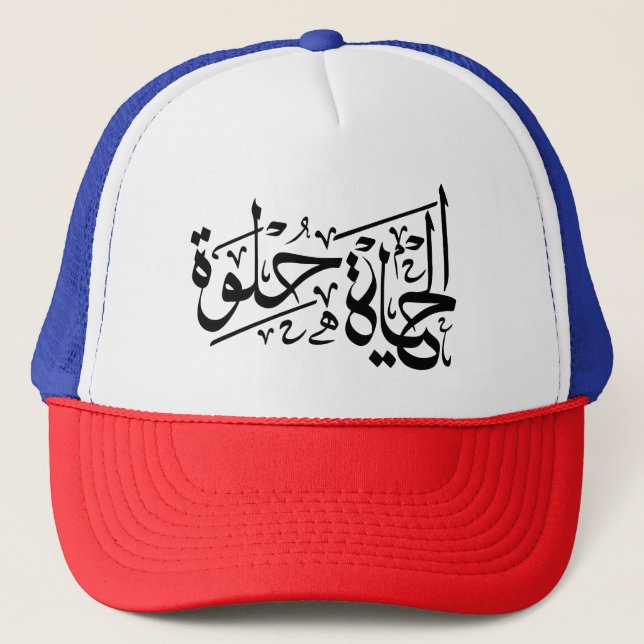 Gorra De Camionero Elhaya Helwa Arabic Calligraphy Motivational Quote (Anverso)