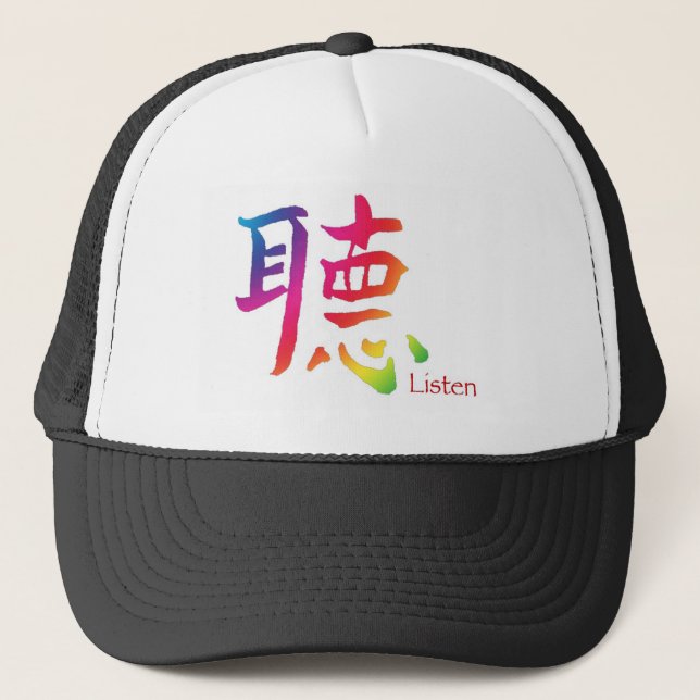 Gorra De Camionero Escuche el carácter chino (Anverso)