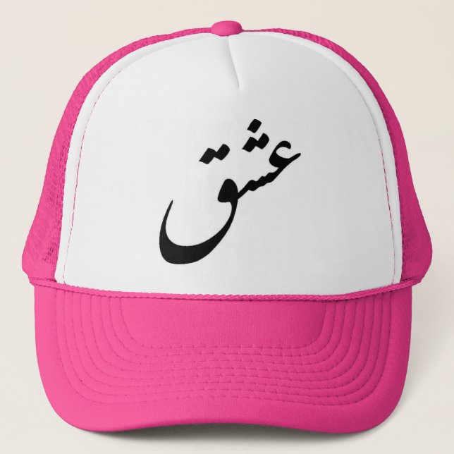 GORRA DE CAMIONERO "ESHGH" (Anverso)