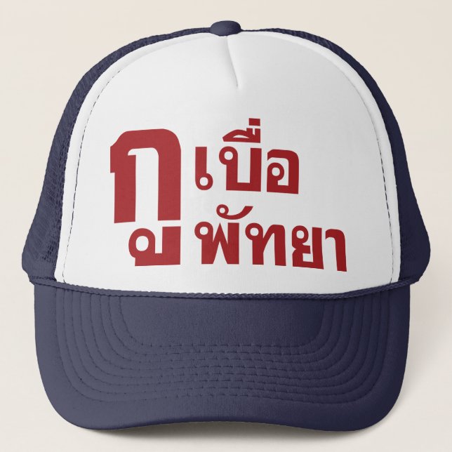 Gorra De Camionero Estoy aburrido de Pattaya (Anverso)
