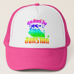 Gorra De Camionero Feliz Día del Songkran en tailandés. Aunque Suksan