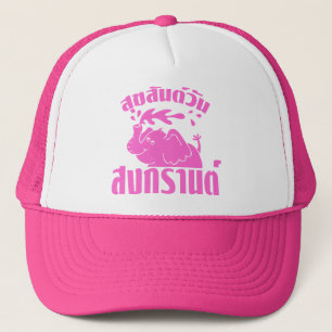 Gorra De Camionero Feliz Día del Songkran en tailandés. Aunque Suksan