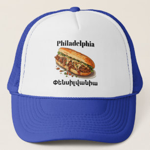 Gorra De Camionero Filadelfia, Փ ե ն ս ի լ վ snihtsni Burger Hat
