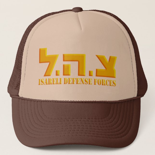 Gorra De Camionero Fuerzas de Defensa de Israel (Anverso)