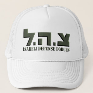 Gorra De Camionero Fuerzas de Defensa de Israel