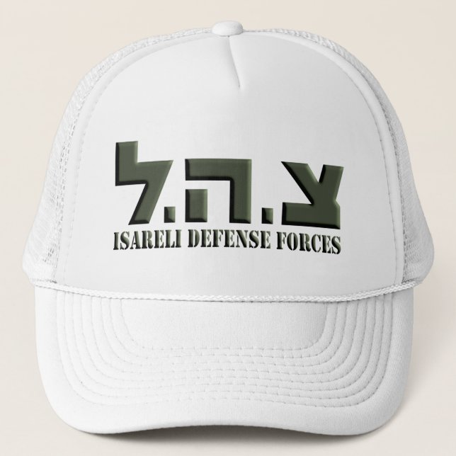 Gorra De Camionero Fuerzas de Defensa de Israel (Anverso)