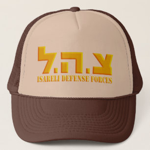 Gorra De Camionero Fuerzas de defensa israelíes