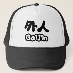 Gorra De Camionero Gaijin 外 人   Idioma japonés kanji Nihongo