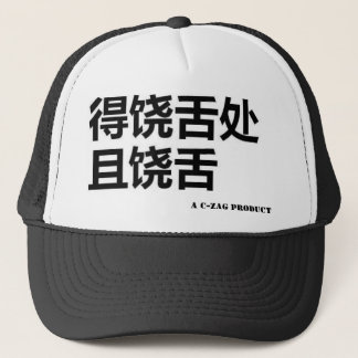 Gorra De Camionero golpee siempre que pueda u 2da edición