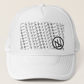 Gorra De Camionero gorra del camionero del キープコレクティング (guarde el