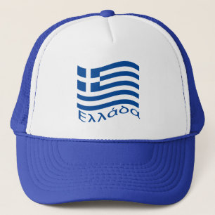 Gorra De Camionero Grecia - Ε λ λ ά δ α