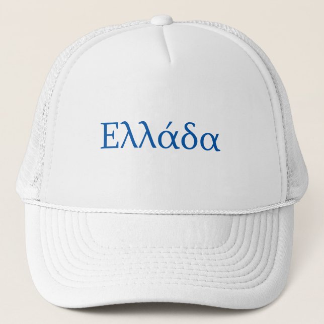 Gorra De Camionero Grecia Ellada Hellas (Anverso)