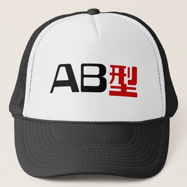 Gorra De Camionero Grupo sanguíneo AB Kanji japonés (Anverso)