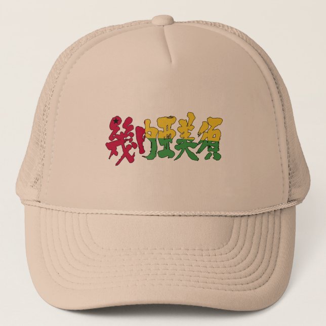 Gorra De Camionero Guinea-Bisáu (Anverso)