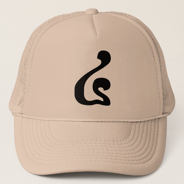 Gorra De Camionero Guión khmer número 4 / cuatro / ៤ (Buen) camboyano (Anverso)