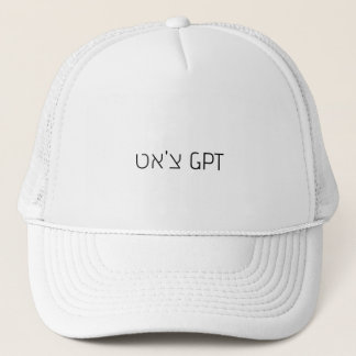 GORRA DE CAMIONERO H9 - צ'א ט GPT