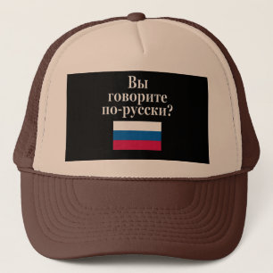 Gorra De Camionero ¿Hablas ruso? en ruso. Bandera