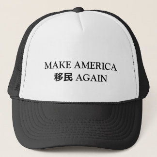 Gorra De Camionero HAGA el 移民 de AMÉRICA OTRA VEZ