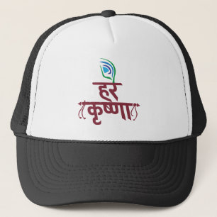 Gorra De Camionero Hare Krishna Hare Krishna Mantra Peacock Feather