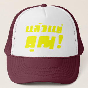 Gorra De Camionero ¡Hasta ti! Intención Laeo Tae Khun en idioma taila