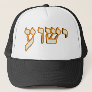 Gorra De Camionero Hebreo 01 de Yeshua