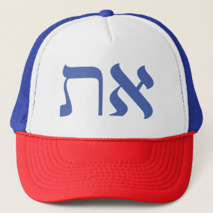 Gorra De Camionero Hebreo Aleph Tav Blue