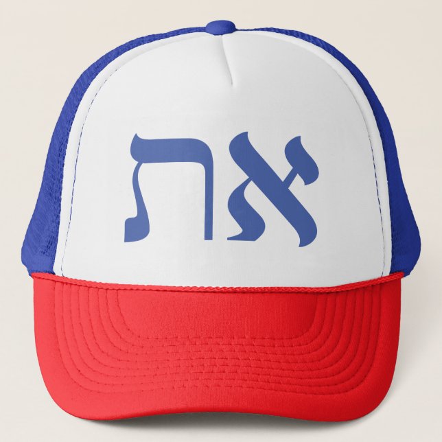 Gorra De Camionero Hebreo Aleph Tav Blue (Anverso)