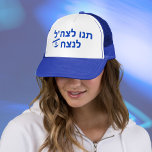 Gorra De Camionero Hebreo deja que las Fuerzas de Defensa Israelí gan<br><div class="desc">Que las Fuerzas de Defensa Israelí ganen con el Gorra Azul israelí</div>
