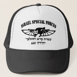 Gorra De Camionero Hebreo Israel de la unidad del resque de la CA 669