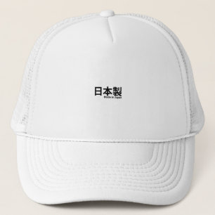 Gorra De Camionero Hecha en Japón de la tipografía negra Kanji