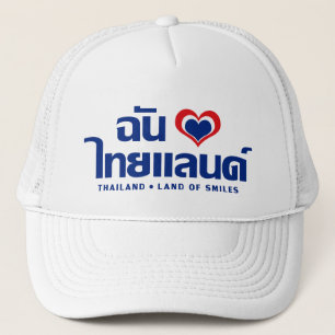 Gorra De Camionero I escritura de la lengua tailandesa del ❤ de