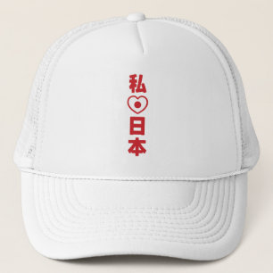 Gorra De Camionero I Heart [Love] Japón 日 本 [Nihon / Nippon]