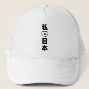 Gorra De Camionero I Heart [Love] Japón 日 本 [Nihon / Nippon]