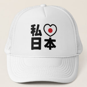 Gorra De Camionero I Heart [Love] Japón 日 本 [Nihon / Nippon]